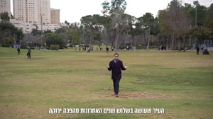 גן סאקר המתחדש:  מתחמי ספורט ומרחבי פנאי שהוקמו בשטח ששימש בעבר כמנחת מסוקים 