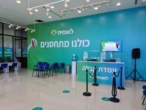 לאומית שירותי בריאות מציגה זמינות מיידית של חיסוני שפעת בכל מרכזי הרפואה