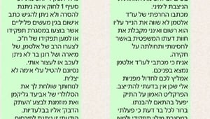 טלי גוטליב הוזמנה לחקירה בלהב 433: "אין בכוונתי להתייצב"