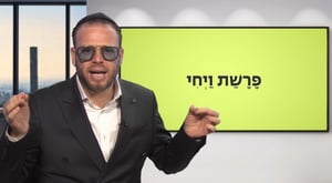 'ויחי' עם שוקי סלומון והרב ישי וליס • צפו