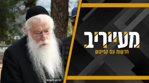 ציר עוקף גולדקנופף: מה מביא את השר פרוש לארה"ב? • מעייריב