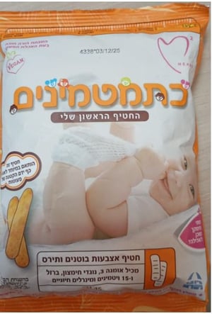 החטיף המדובר