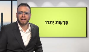 פרשת 'יתרו' עם שוקי סלומון והרב ישי וליס • צפו