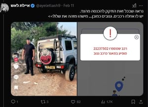 רכב גנוב מפורסם בזיל הזול