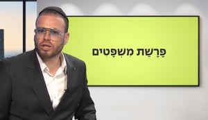 פרשת 'משפטים' עם שוקי סלומון והרב ישי וליס • צפו