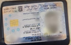 הפלסטיני שיקר, הציג תעודה מזויפת - והתקבל לעבודה