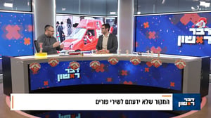 מתוך התוכנית דבר ראשון