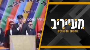 החיקוי שיותיר אתכם פעורי פה: בחורי ישיבה עם "המהדורה המרכזית" • מעייריב