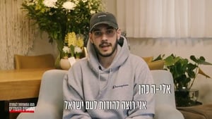 אלי-ה כהן במסר ראשון לאחר שחרורו: "זה הזמן לעזוב הכל ולהוציא את כולם!"