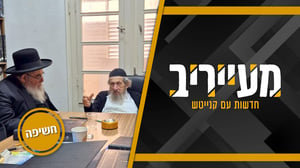 פרסום ראשון: הפתרון של גדו"י להתמודדות עם גזירת המעונות; ואיך יכריע הגר"ד? • מעייריב