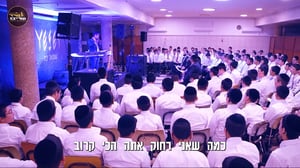 שמואל יפת ובחורי "יקירי ירושלים" בביצוע מרגש: "עננו"