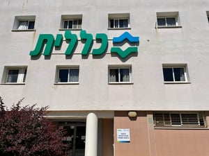 לרגל ההילולא, כללית העמידה מערך שלם של מרפאות ומוקדי לילה בקרבת ציון הרשב"י