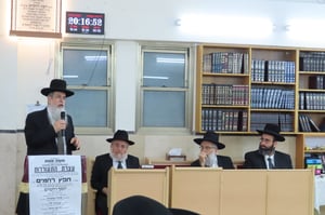 סעודת יארצייט לע"נ הגאון רבי חפץ רחמים זצ"ל 