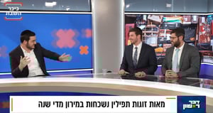 מתוך התוכנית 'דבר ראשון'