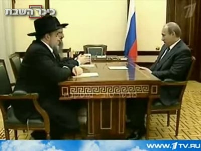 פוטין והרב לאזאר. מפגש מחבק