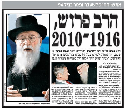 מעריב