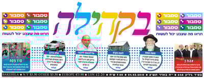 עיתונות: תראו מה שצבע יכול לעשות...