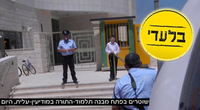 שוטרים בפתח המבנה