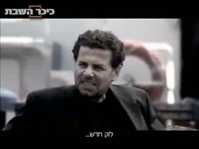 הפרסומת הבעייתית