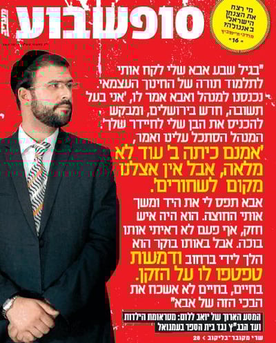 היום ב"מעריב": ללום מדבר על הכל