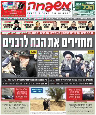 צפו: "חדשות משפחה" בפורמט החדש
