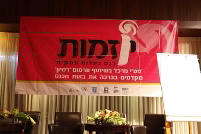 מאות בעלות עסקים חרדיות בכנס "יוזמות"