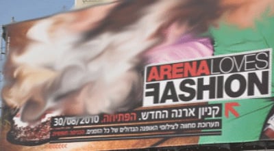שלט התועבה