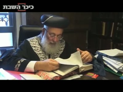 השנה של הגר"ש: "איומים מאיראן - איתות מהשמים"