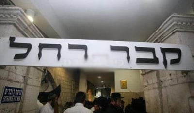 קבר רחל