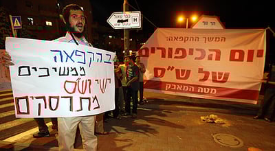 ההפגנה נגד ש"ס, אמש