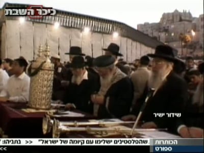 שערי השמים ננעלו? היום בכותל: תפילה לגשמים