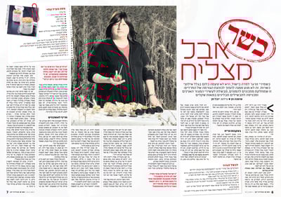 "כוהנת הגורמה של החרדים"