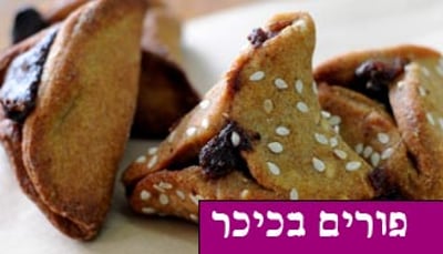 אוזני המן