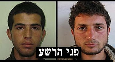 הרוצחים