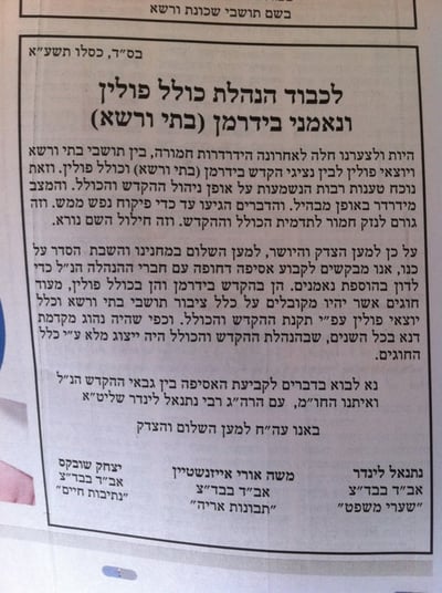 "המבשר" מתייצב לצד "נטורי קרתא"?