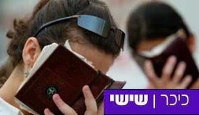 תפילה