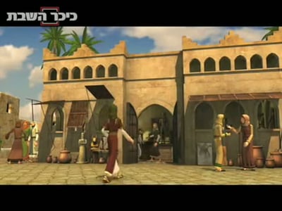 הפקת ענק: אברהם אבינו בתלת מימד