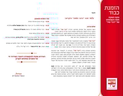 חנן בן ארי מבצע: שיר לחנות החדשה