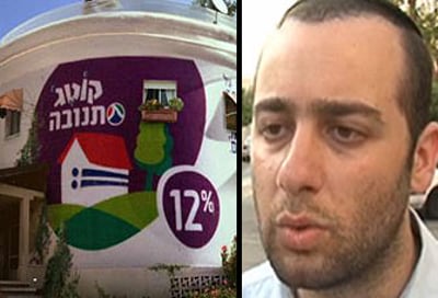 אלרוב לצד קוטג´ תנובה