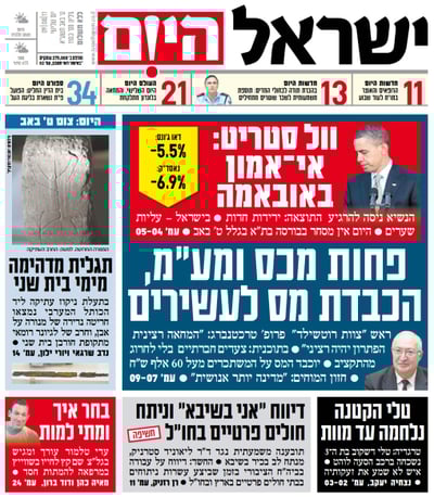 ב'ידיעות אחרונות' לא שמעו על תשעה באב