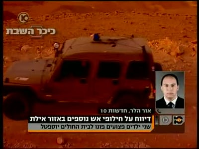 האוטובוס שנפגע