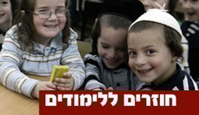 חוזרים ללימודים: היכן תקנו ספרים בזול? - סדרה חדשה ב'כיכר השבת'