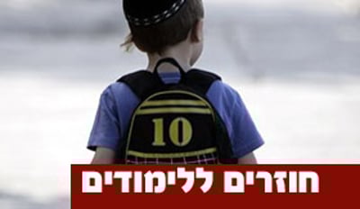 ההורים עולים כיתה