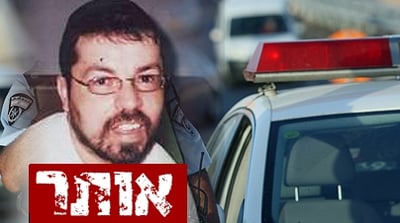 האברך שנעלם מביתו