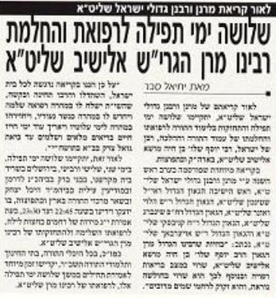 הידיעה ב'יתד', הבוקר