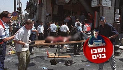 הפיגוע במסעדת סבארו