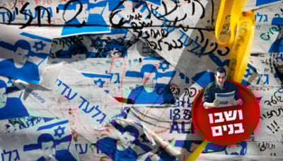 מבצע בית השואבה יוצא לדרך: ב-8 בבוקר שליט ישוב לישראל