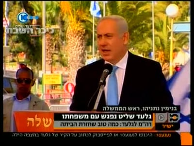 ראש הממשלה נתניהו: ושבו בנים לגבולם, עם ישראל חי