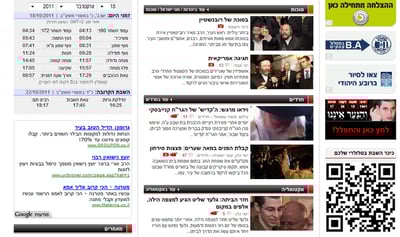 אתם התפללתם, גלעד שליט חזר הביתה