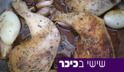 מתכון לעוף ביין לבן